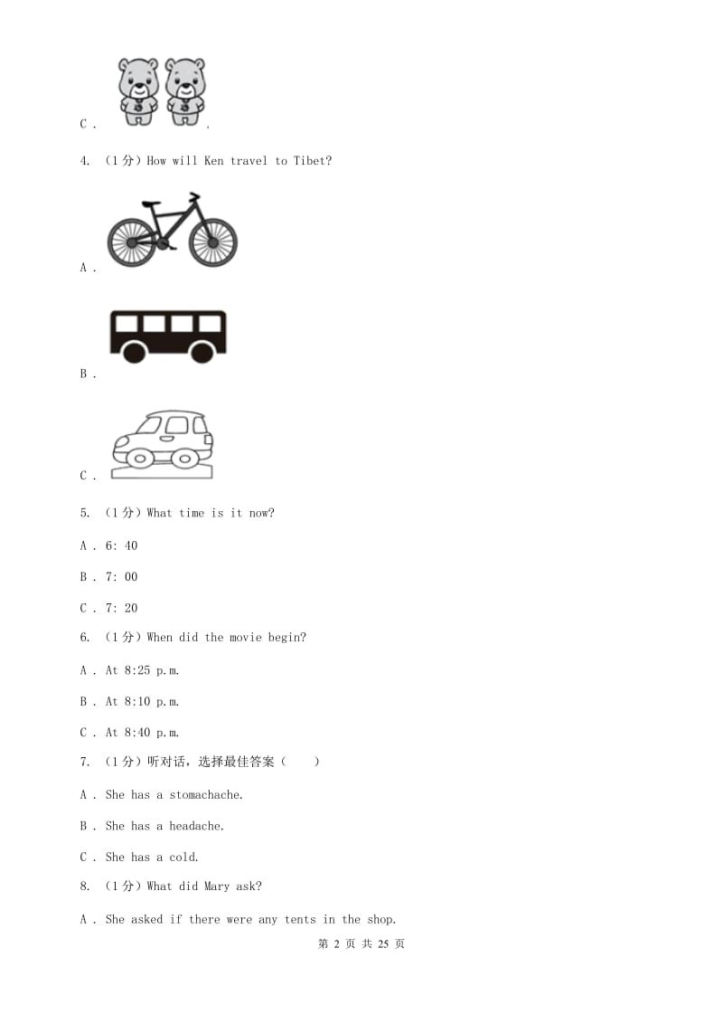 鲁教版2020届九年级上学期英语第一次阶段考试试卷B卷.doc_第2页