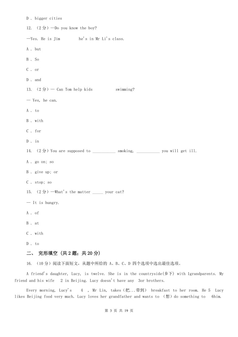 鲁教版2019-2020学年八年级英语上学期期中试题A卷.doc_第3页