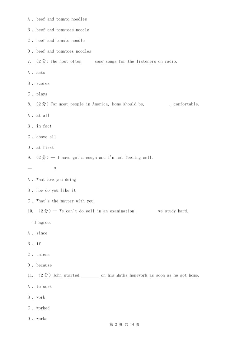 鲁教版2019-2020学年八年级下学期英语第三次月考卷A卷.doc_第2页