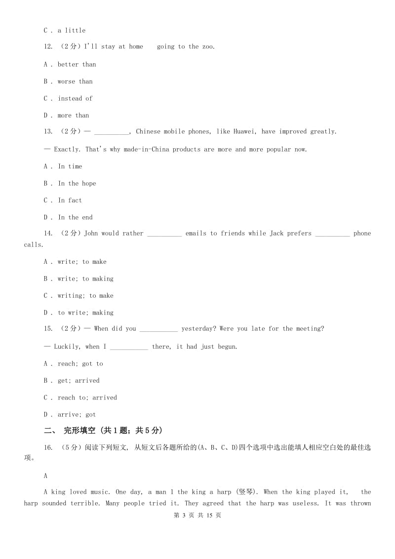 鲁教版2020届英语中考一模试卷（II ）卷.doc_第3页