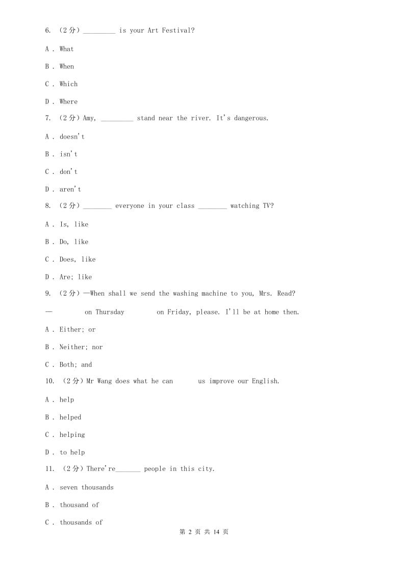 鲁教版2019-2020学年七年级下学期英语3月月考卷（I）卷.doc_第2页