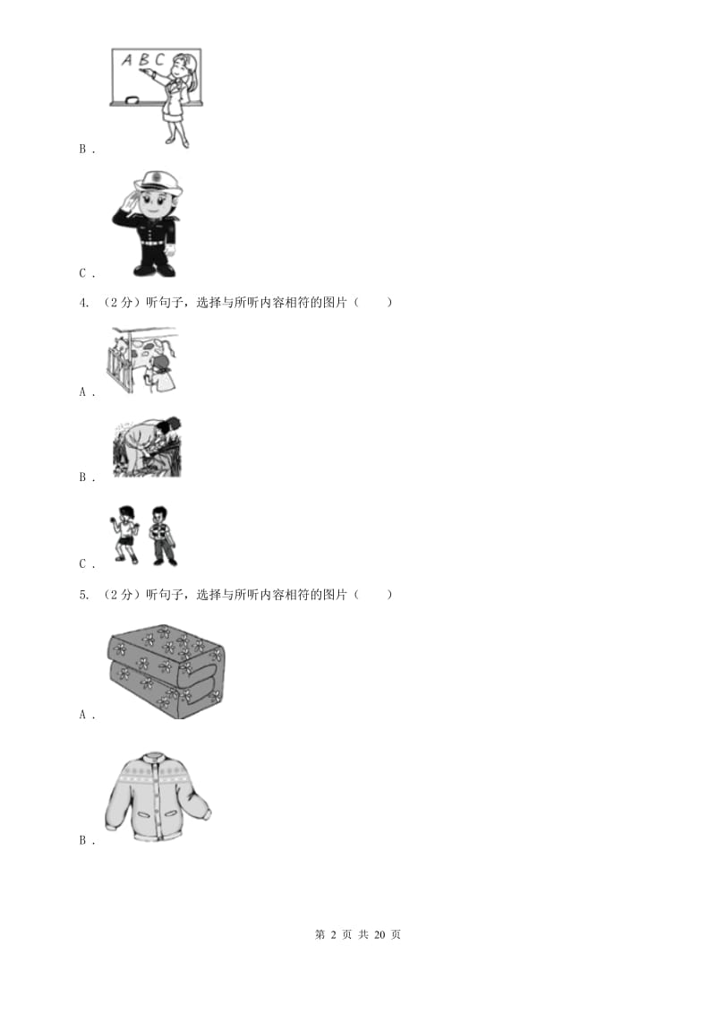 鲁教版九年级Unit 1 How can we become good learners_单元检测题（II ）卷.doc_第2页