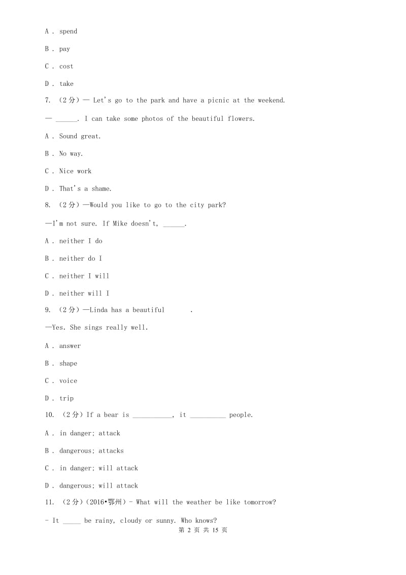 鲁教版2020年中考英语真题试卷B卷.doc_第2页