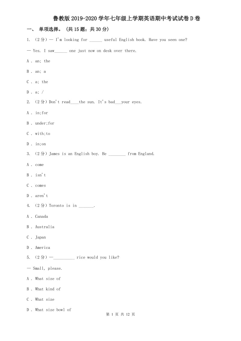 鲁教版2019-2020学年七年级上学期英语期中考试试卷D卷 (2).doc_第1页