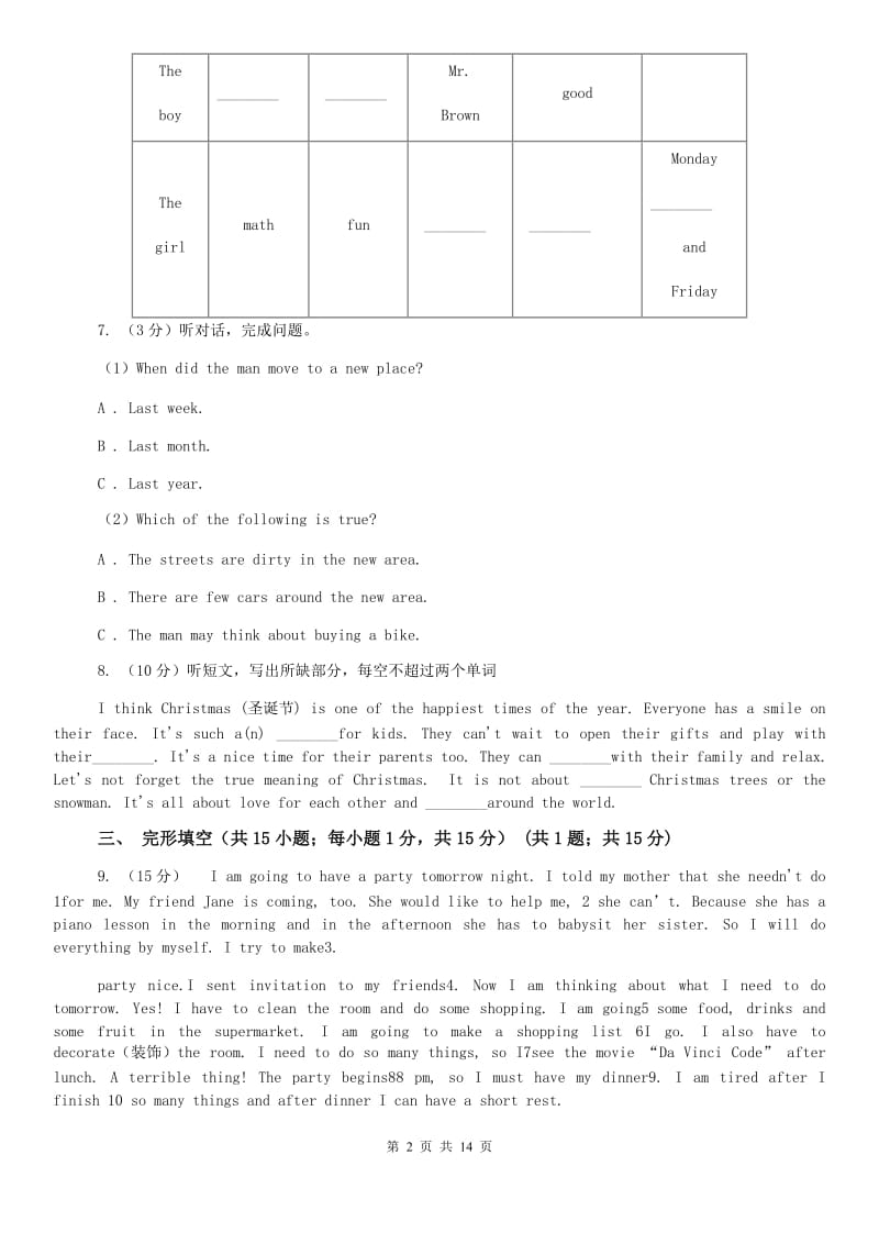 鲁教版2019-2020学年七年级上学期英语期中质量检测卷C卷.doc_第2页