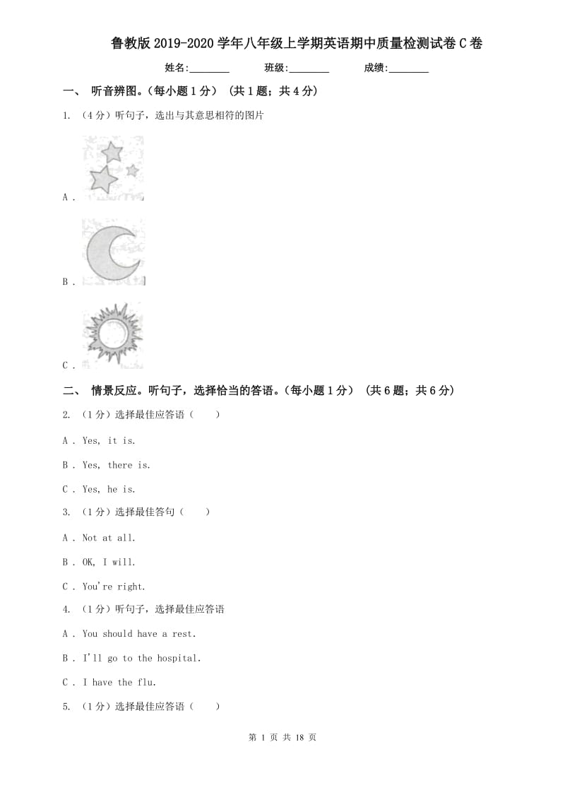 鲁教版2019-2020学年八年级上学期英语期中质量检测试卷C卷.doc_第1页