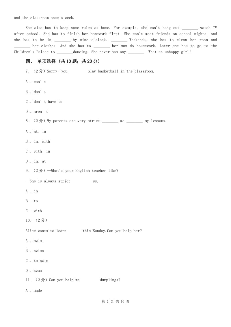 鲁教版新目标英语七年级下册Unit 4 Dont eat in class.SectionB同步练习 C卷.doc_第2页