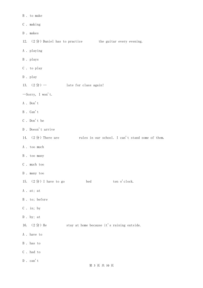 鲁教版新目标英语七年级下册Unit 4 Dont eat in class.SectionB同步练习 C卷.doc_第3页