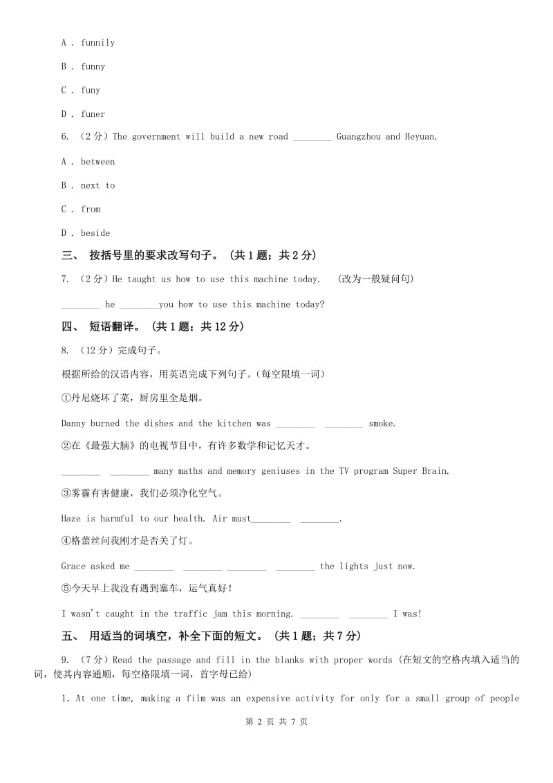 （新版）人教新目标版七年级下册 Unit 2 What time do you go to school Section A同步测试（II ）卷.doc_第2页