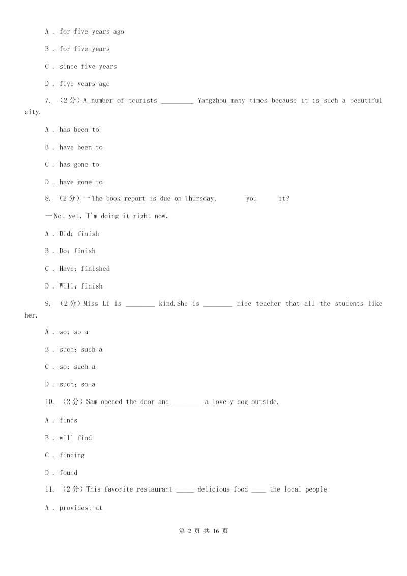 鲁教版2019-2020学年八年级下学期第一次学情调查英语试题（II ）卷.doc_第2页