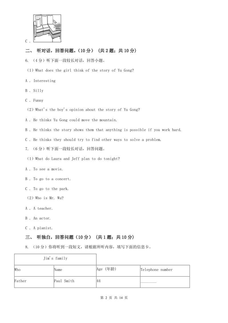 鲁教版2019-2020学年七年级第二学期英语期中考试试卷（II ）卷.doc_第2页