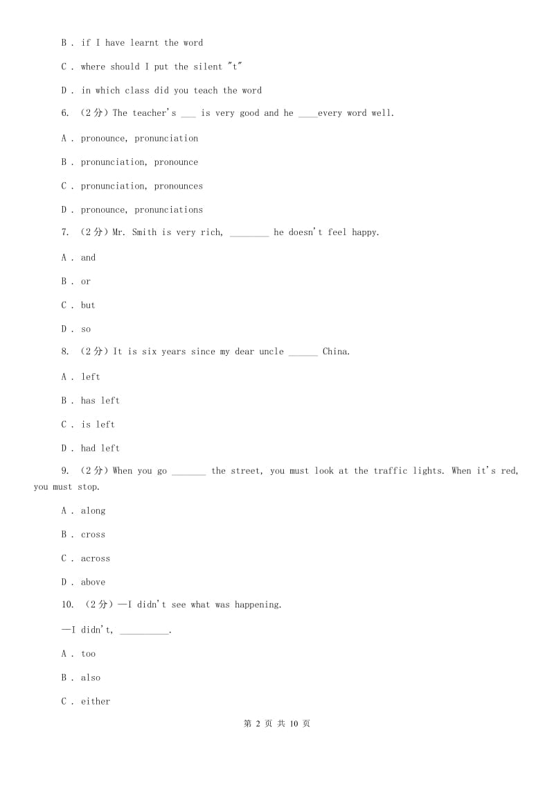 鲁教版（五四制）初中英语九年级全册Unit 3单元测试A卷.doc_第2页