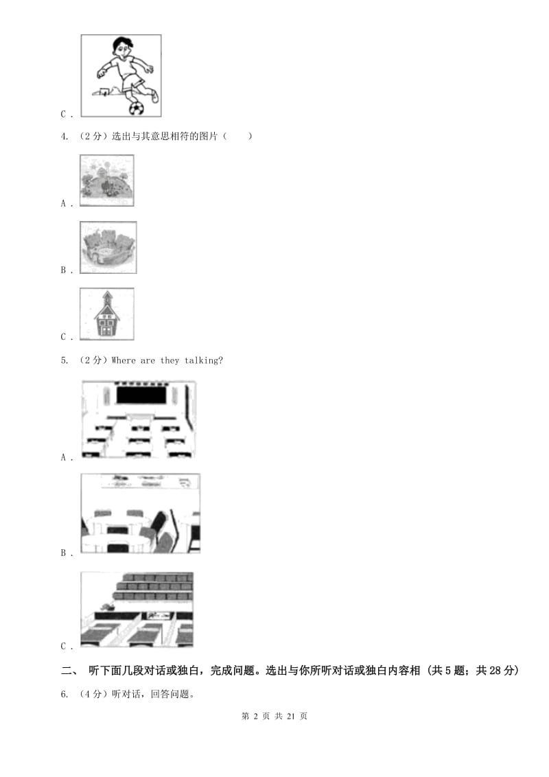 鲁教版九年级Unit 5 What are the shirts made of_单元检测题B卷.doc_第2页