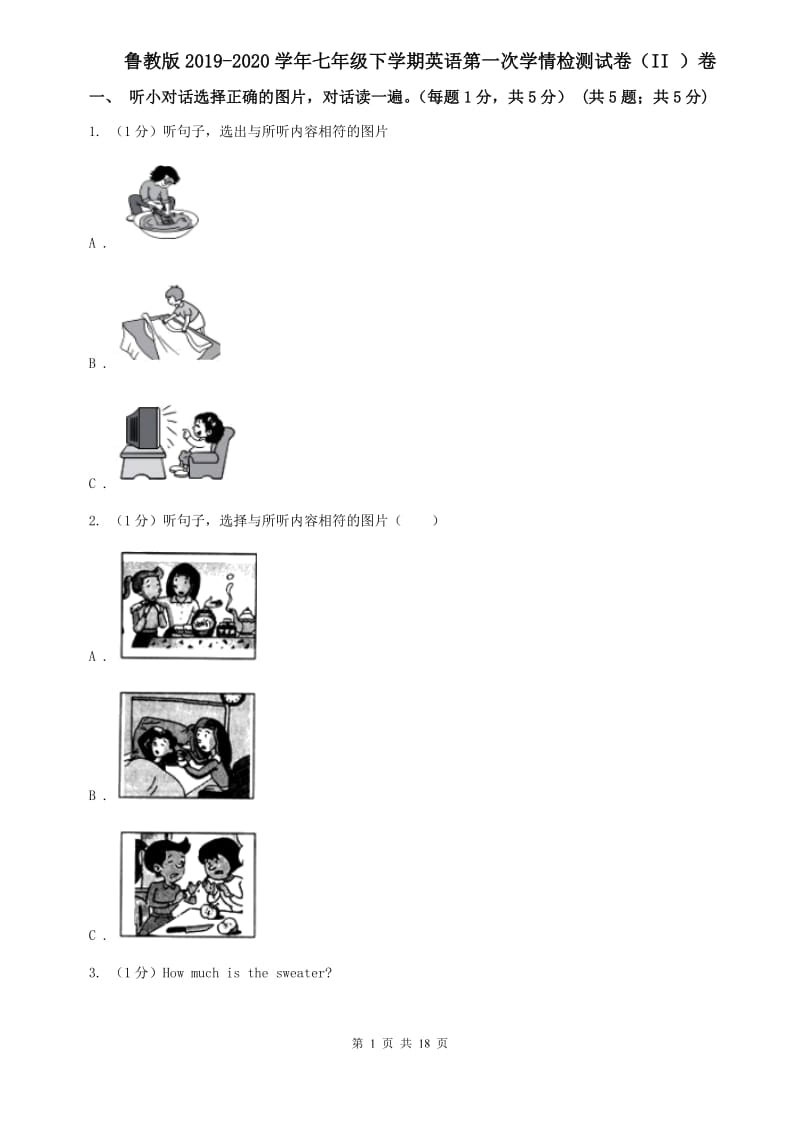 鲁教版2019-2020学年七年级下学期英语第一次学情检测试卷（II ）卷.doc_第1页