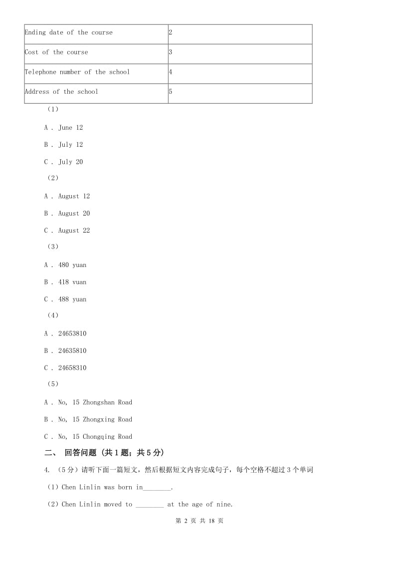 鲁教版2020年英语中考模拟试题（三）（II ）卷.doc_第2页