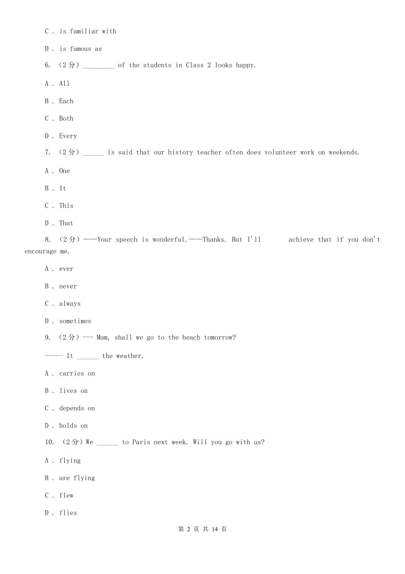 鲁教版2019-2020学年七年级下学期英语开学学情检测试卷A卷.doc_第2页