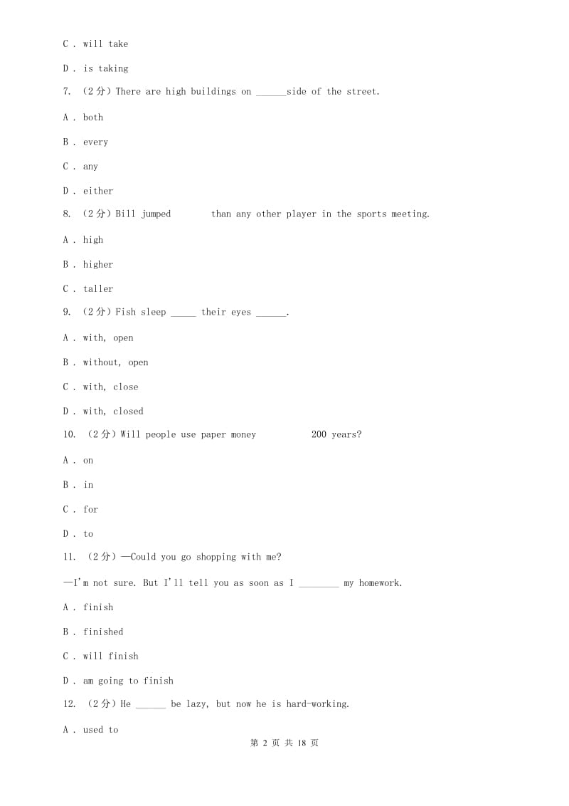 鲁教版2020届九年级上学期英语开学考试试卷（I）卷.doc_第2页