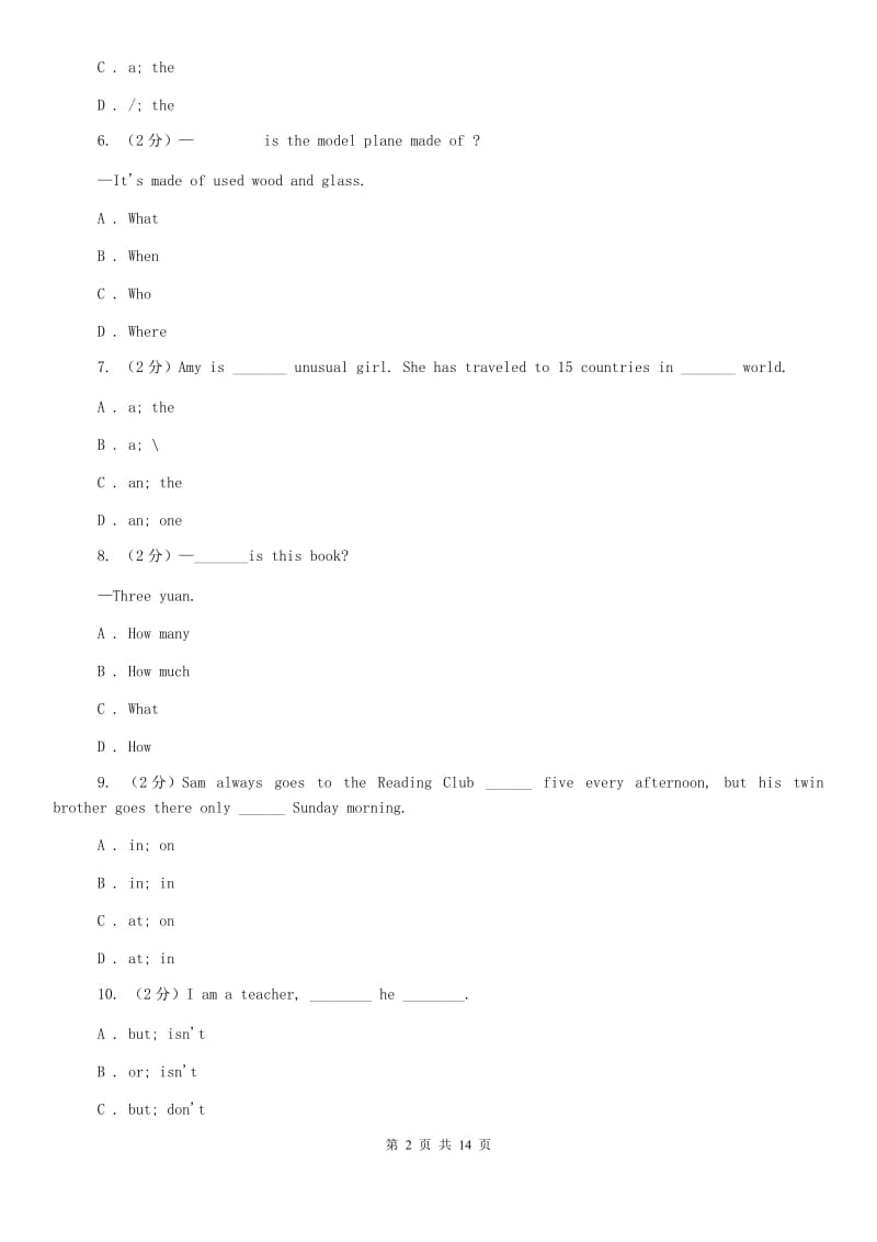 鲁教版2019年七年级上学期英语期末考试试卷D卷.doc_第2页