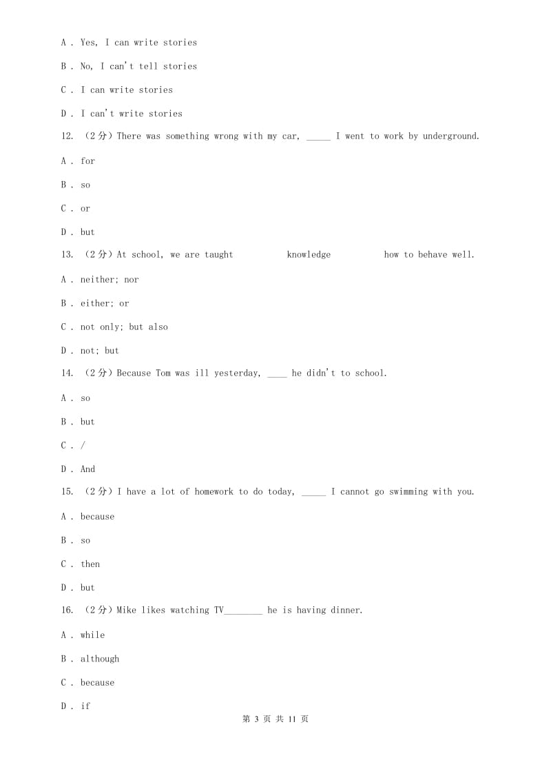 鲁教版2020年中考英语语法专练（八）：连词D卷.doc_第3页