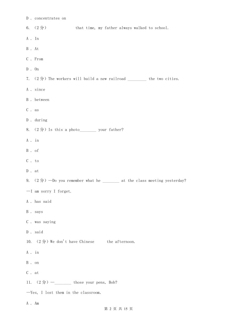 鲁教版中学七年级下学期期末学业水平测试英语测试（II ）卷.doc_第2页