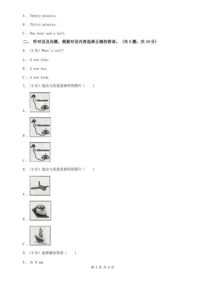 鲁教版七年级英语下册Unit 3 How do you get to school_ 单元测试卷（一）听力部分B卷.doc_第2页