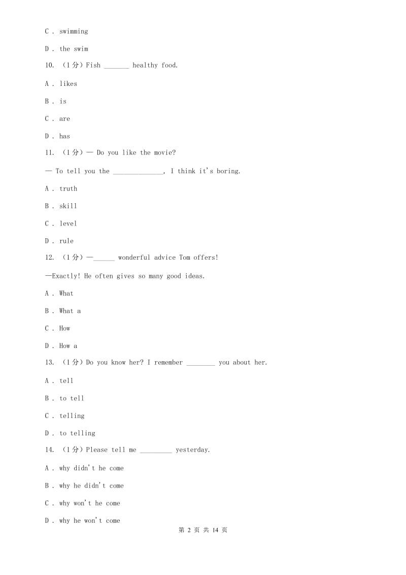 鲁教版2020届九年级英语第三次模拟测试试卷C卷.doc_第2页