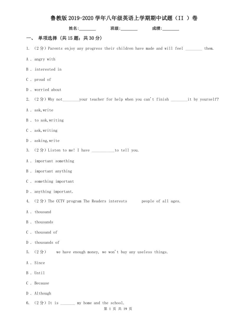 鲁教版2019-2020学年八年级英语上学期期中试题（II ）卷.doc_第1页