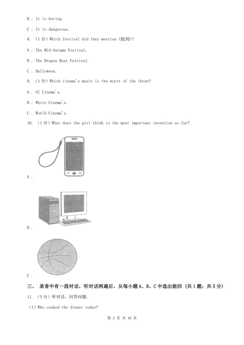 鲁教版2019-2020学年六年级下学期（五四学制）英语期中考试试卷D卷.doc_第2页