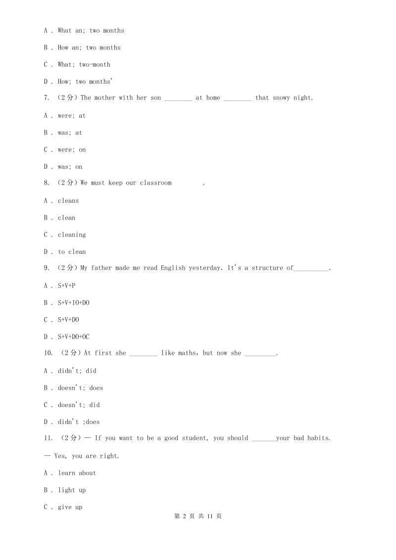 鲁教版2020届九年级英语专题练习：简单句的基本句型C卷.doc_第2页