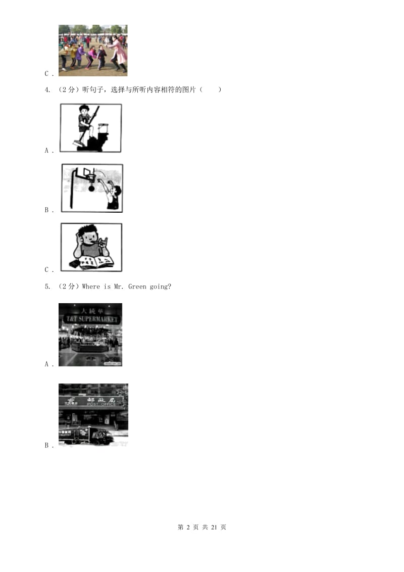 鲁教版2019-2020学年度九年级上学期英语期末教学目标检测试卷 B卷.doc_第2页