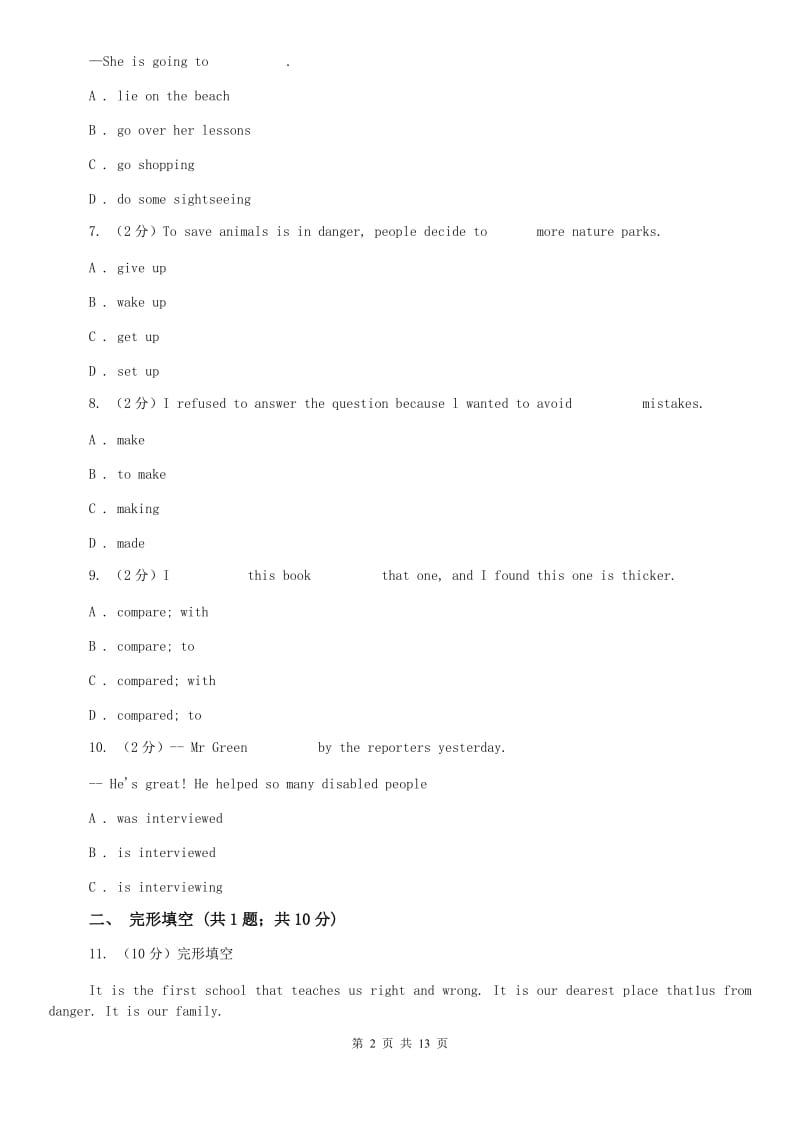 鲁教版2020届九年级上英语12月考试卷B卷.doc_第2页