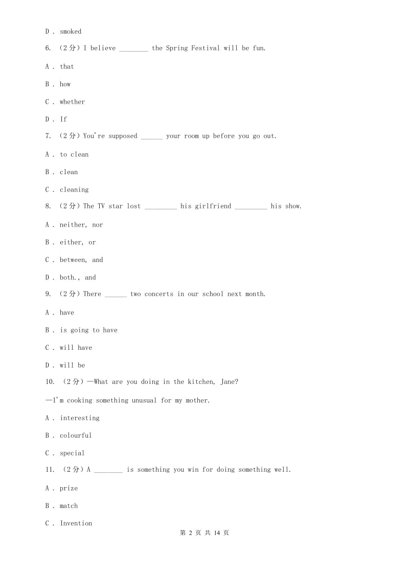 鲁教版2019-2020学年八年级下学期英语期中考试试卷C卷.doc_第2页