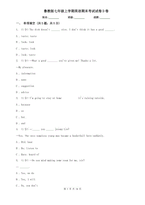 魯教版七年級(jí)上學(xué)期英語(yǔ)期末考試試卷D卷.doc
