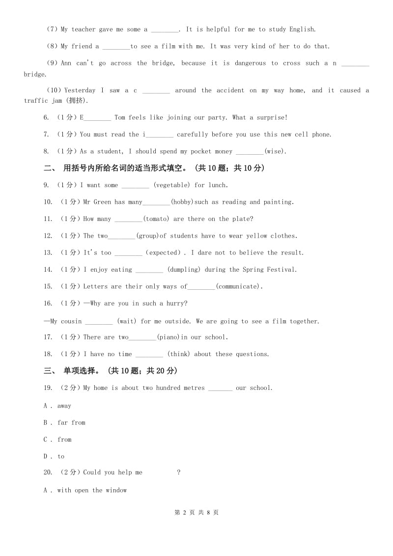 鲁教版七下Unit 10 Id like some noodles. Section B同步测试（II ）卷.doc_第2页