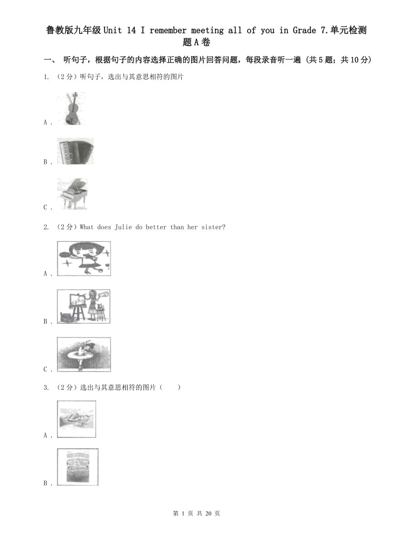 鲁教版九年级Unit 14 I remember meeting all of you in Grade 7.单元检测题A卷.doc_第1页