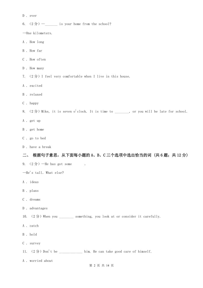 鲁教版2019-2020年英语中考模拟冲刺（六）（I）卷.doc_第2页