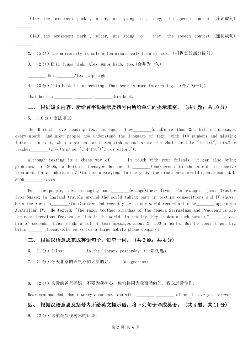 鲁教版新目标英语2019-2020学年八年级上册Unit 8 Section B课时练习C卷.doc_第2页