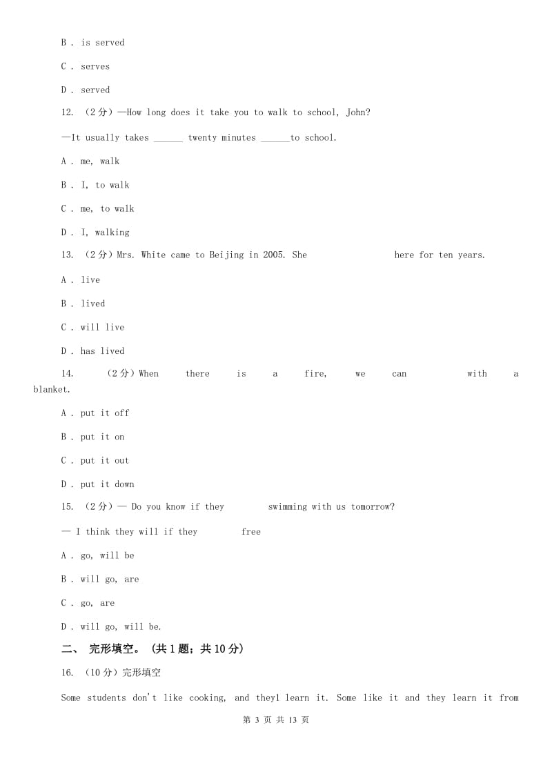 鲁教版八年级英语上学期期末试题（II ）卷.doc_第3页