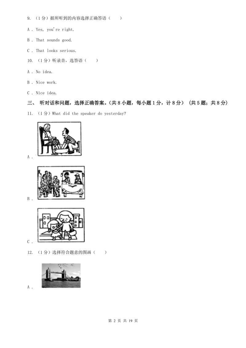 鲁教版2019-2020学年七年级下学期月考英语试卷A卷.doc_第2页