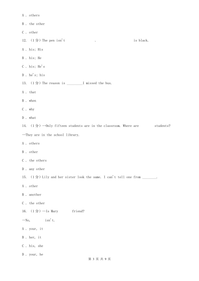 鲁教版2020年中考英语语法专练（二）：代词D卷.doc_第3页