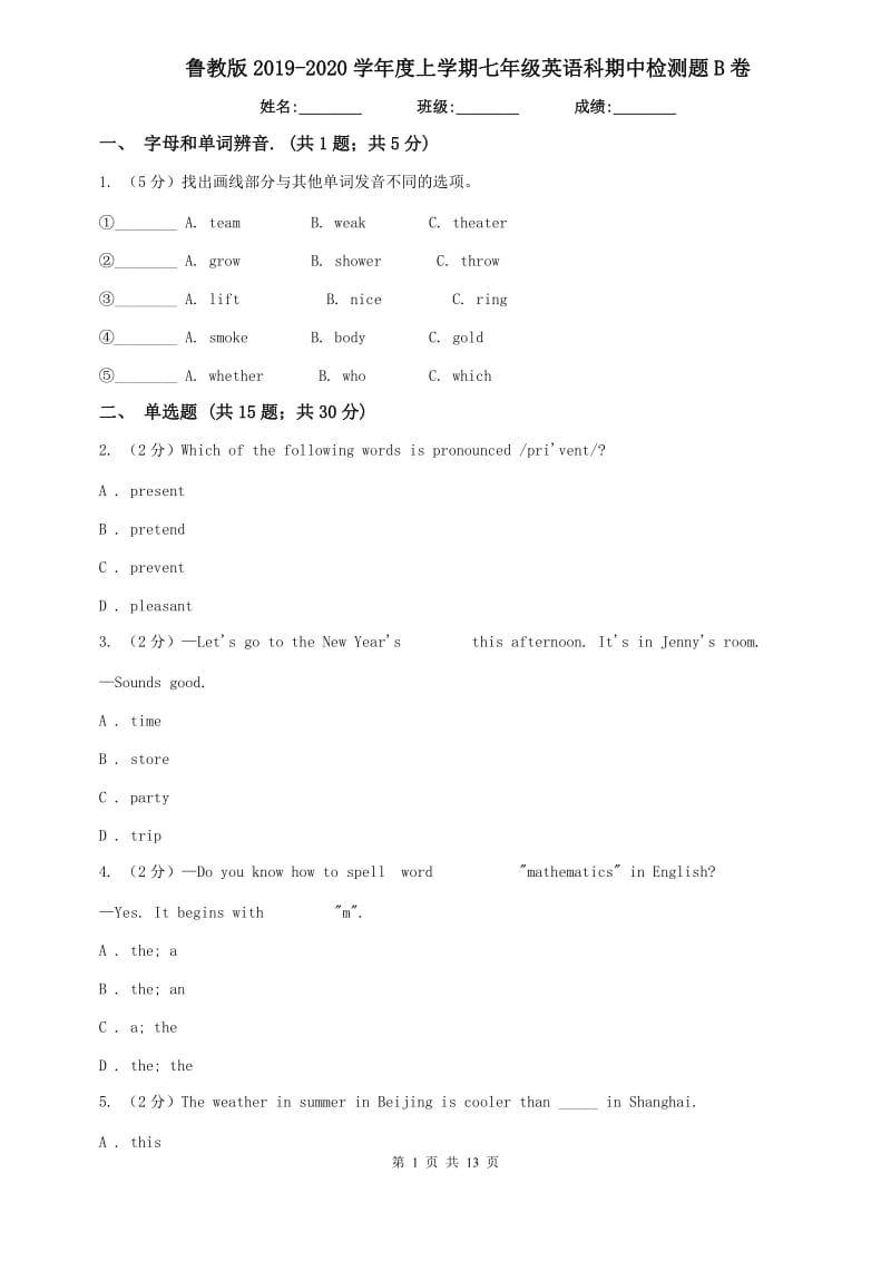 鲁教版2019-2020学年度上学期七年级英语科期中检测题B卷.doc_第1页