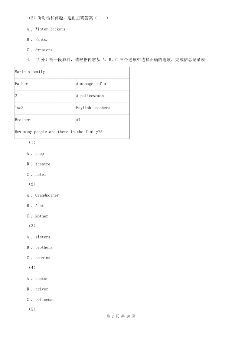 鲁教版2019-2020学年八年级下学期英语期末考试试卷（I）卷 (2).doc_第2页