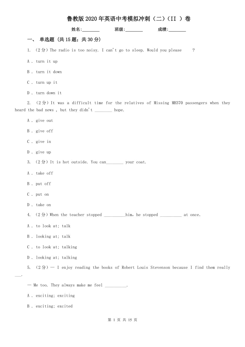 鲁教版2020年英语中考模拟冲刺（二）（II ）卷.doc_第1页