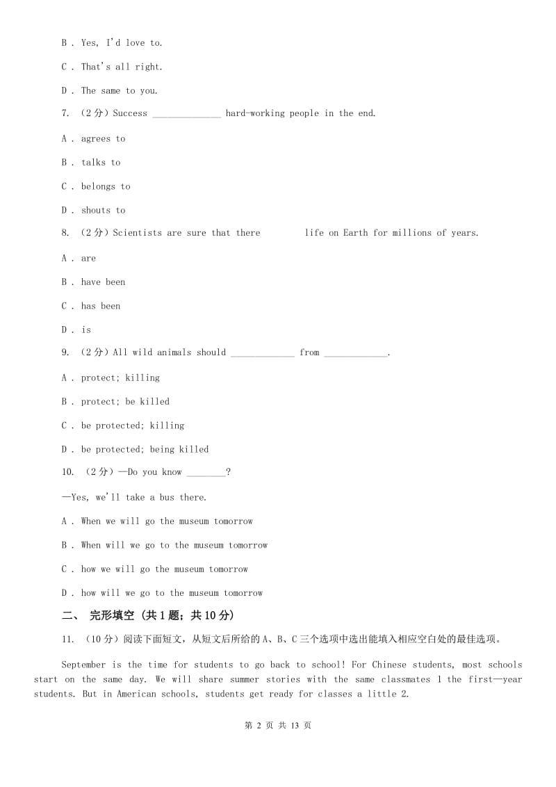 鲁教版2020年广西贺州中考英语真题试卷C卷.doc_第2页