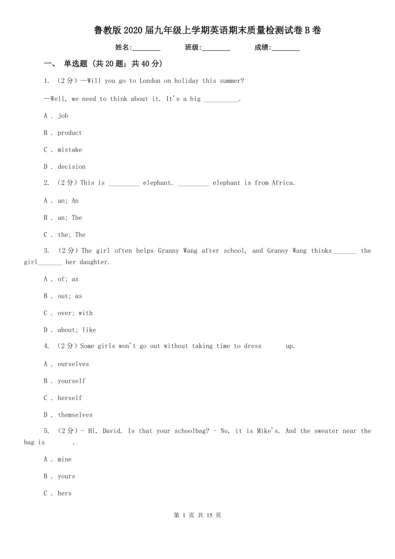 鲁教版2020届九年级上学期英语期末质量检测试卷B卷.doc_第1页