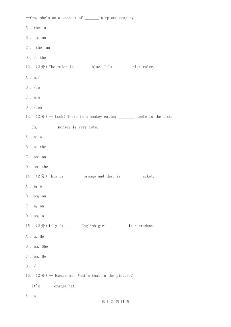 鲁教版2020届九年级英语专题练习：不定冠词A卷.doc_第3页