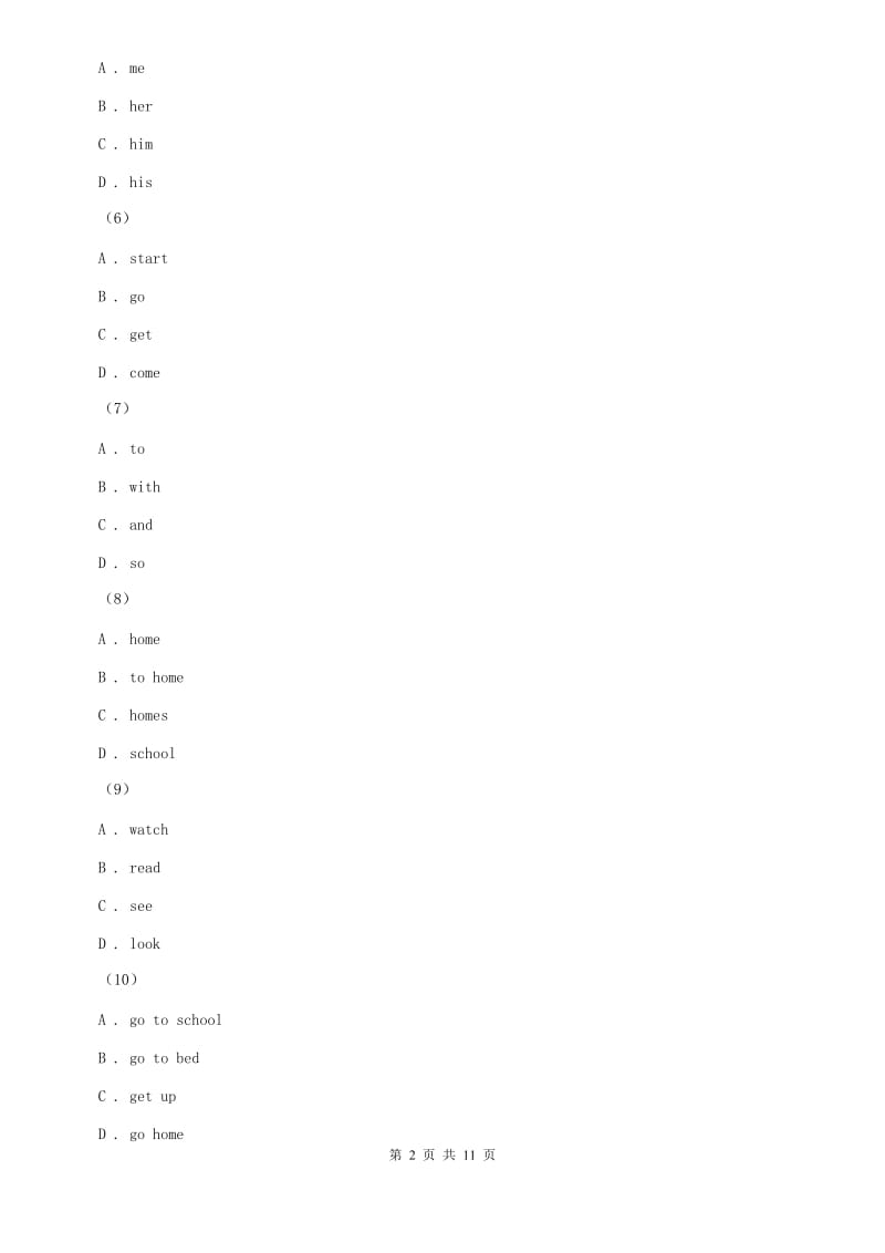 鲁教版2019-2020学年九年级上学期英语期末考试试卷D卷.doc_第2页