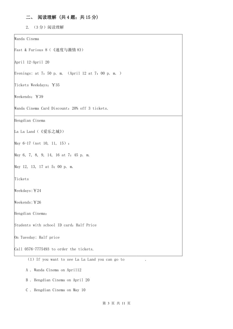 鲁教版2019-2020学年九年级上学期英语期末考试试卷D卷.doc_第3页