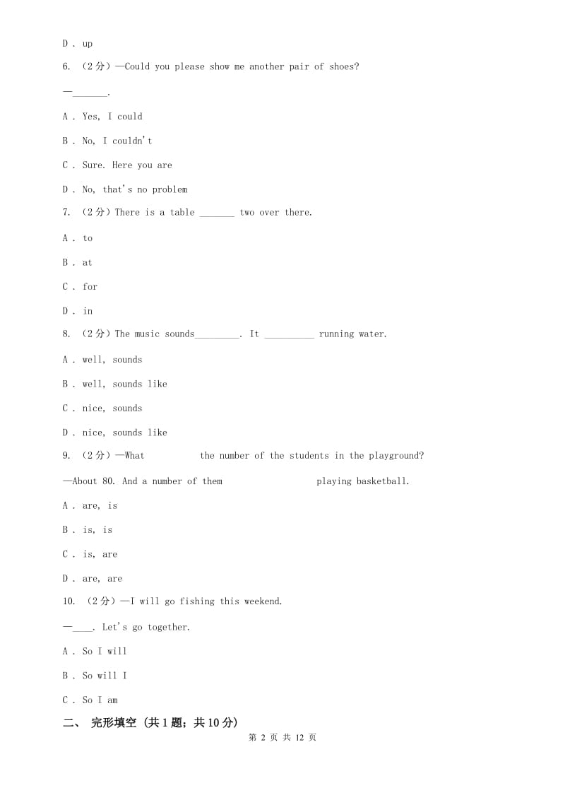 鲁教版2019年七年级上学期英语第一次月考试卷（I）卷.doc_第2页