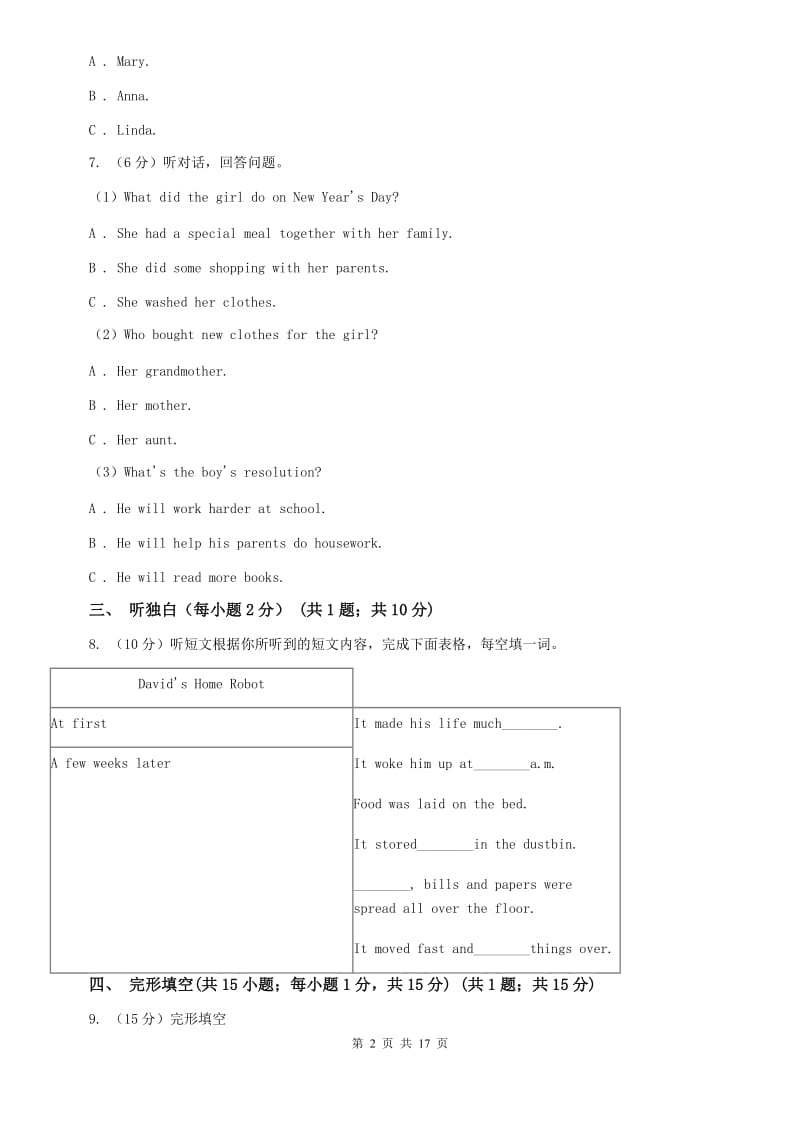 鲁教版2019-2020学年八年级上学期英语期中质量检测卷B卷.doc_第2页